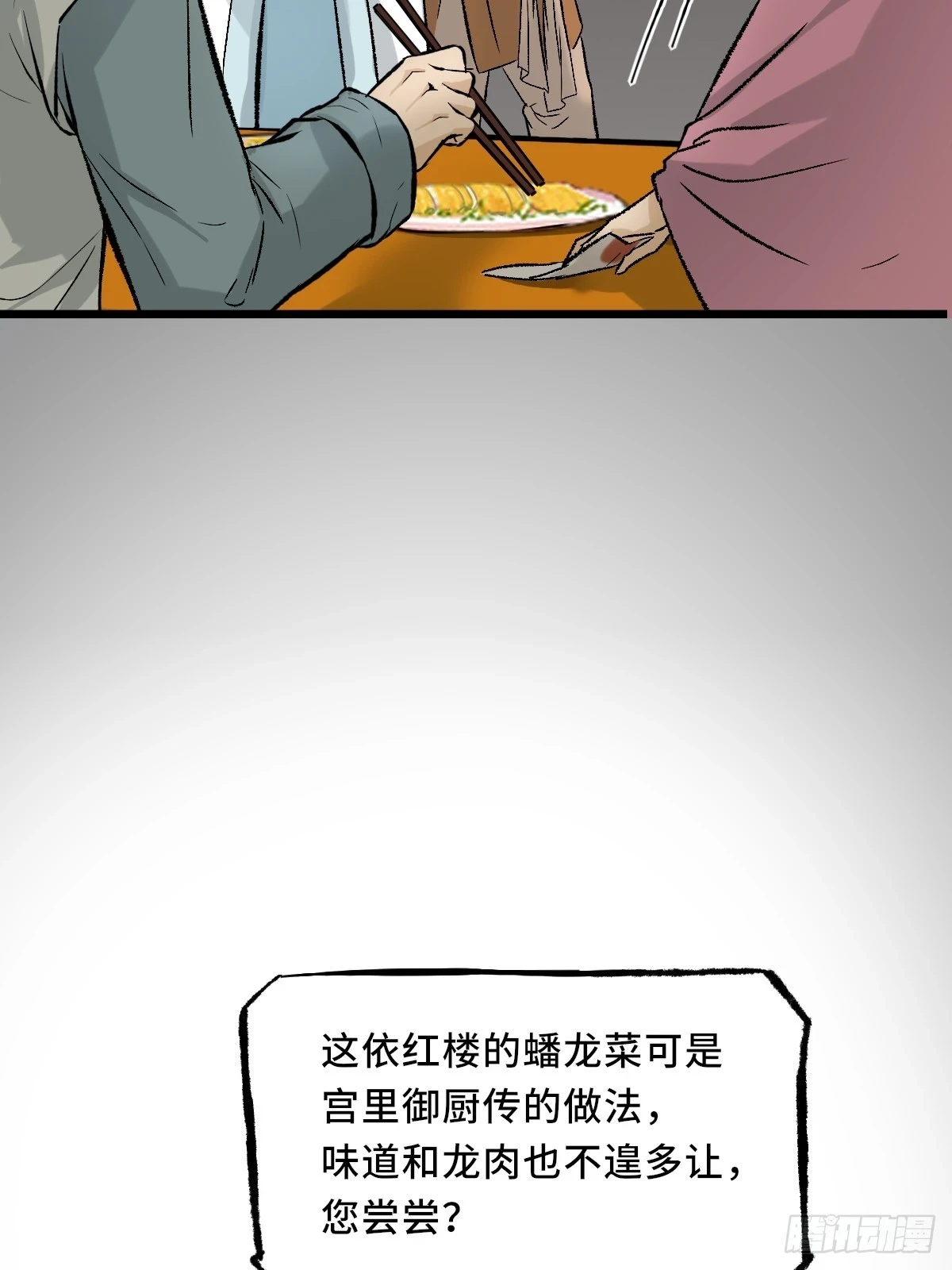011话 捉拿 第13页