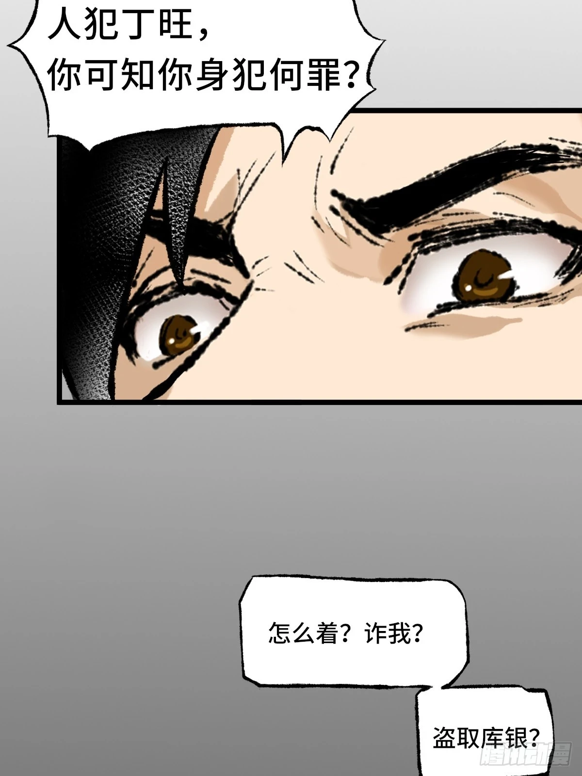 011话 捉拿 第15页