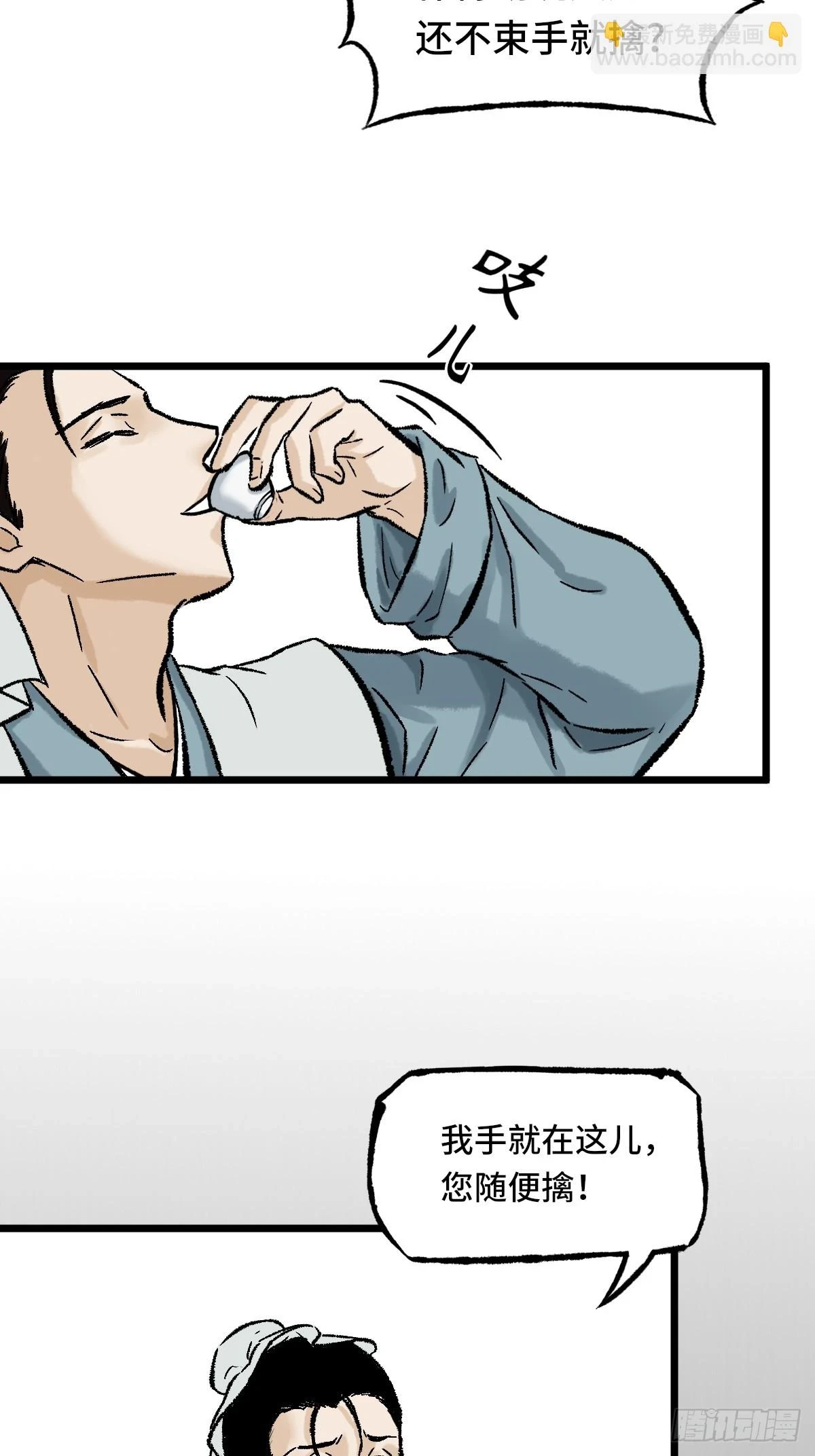 011话 捉拿 第18页