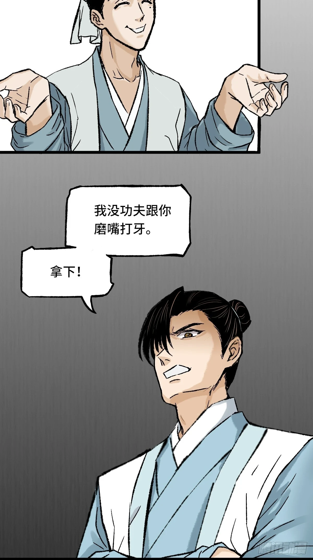 011话 捉拿 第19页