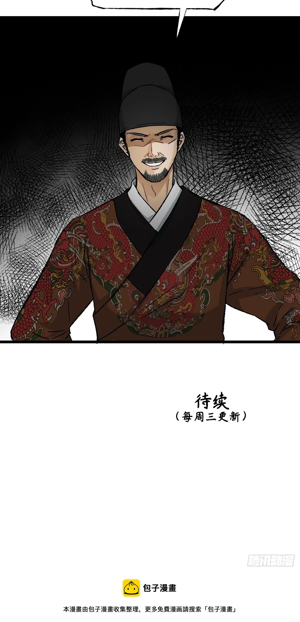 011话 捉拿 第29页