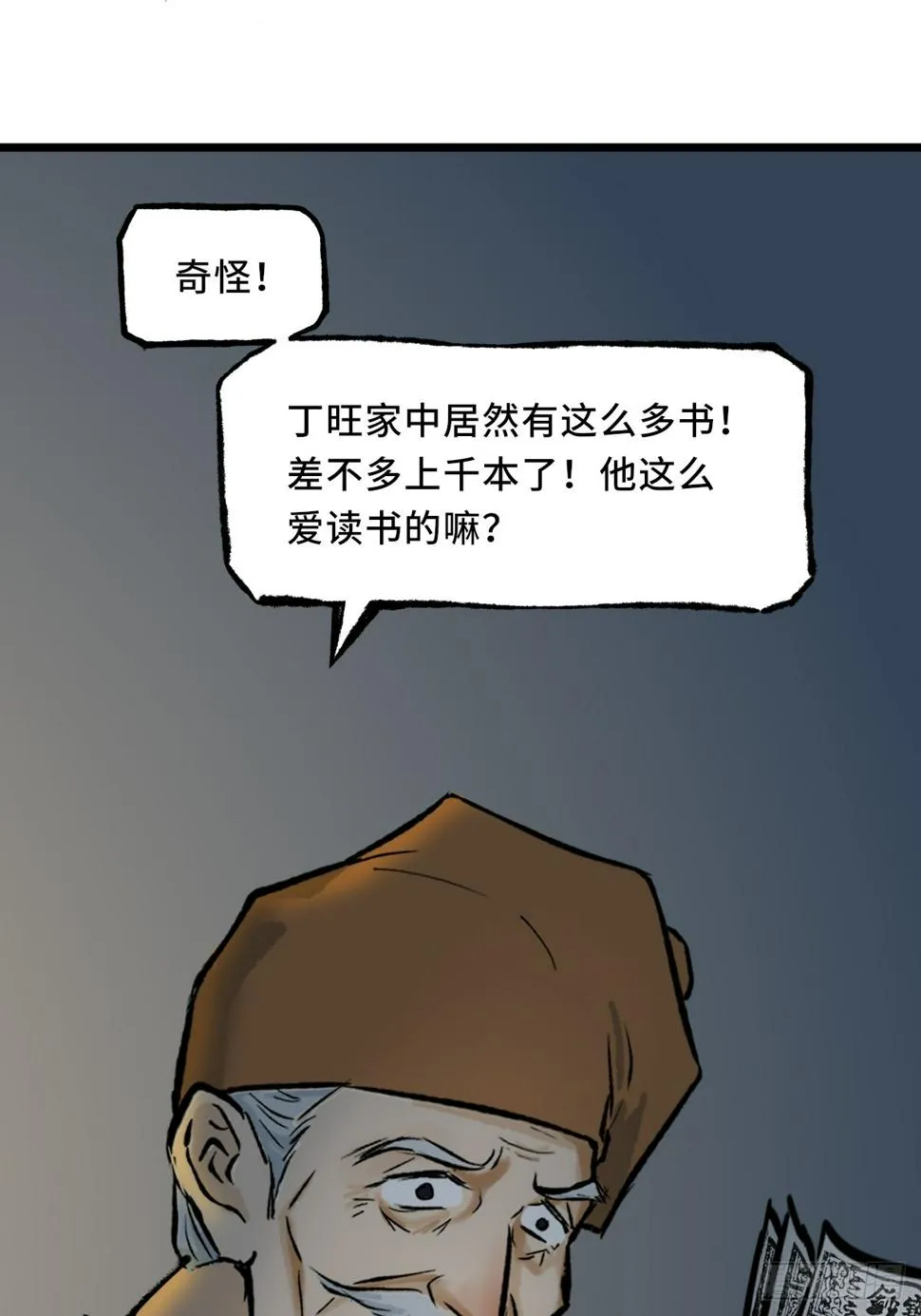012 阴兵 第3页