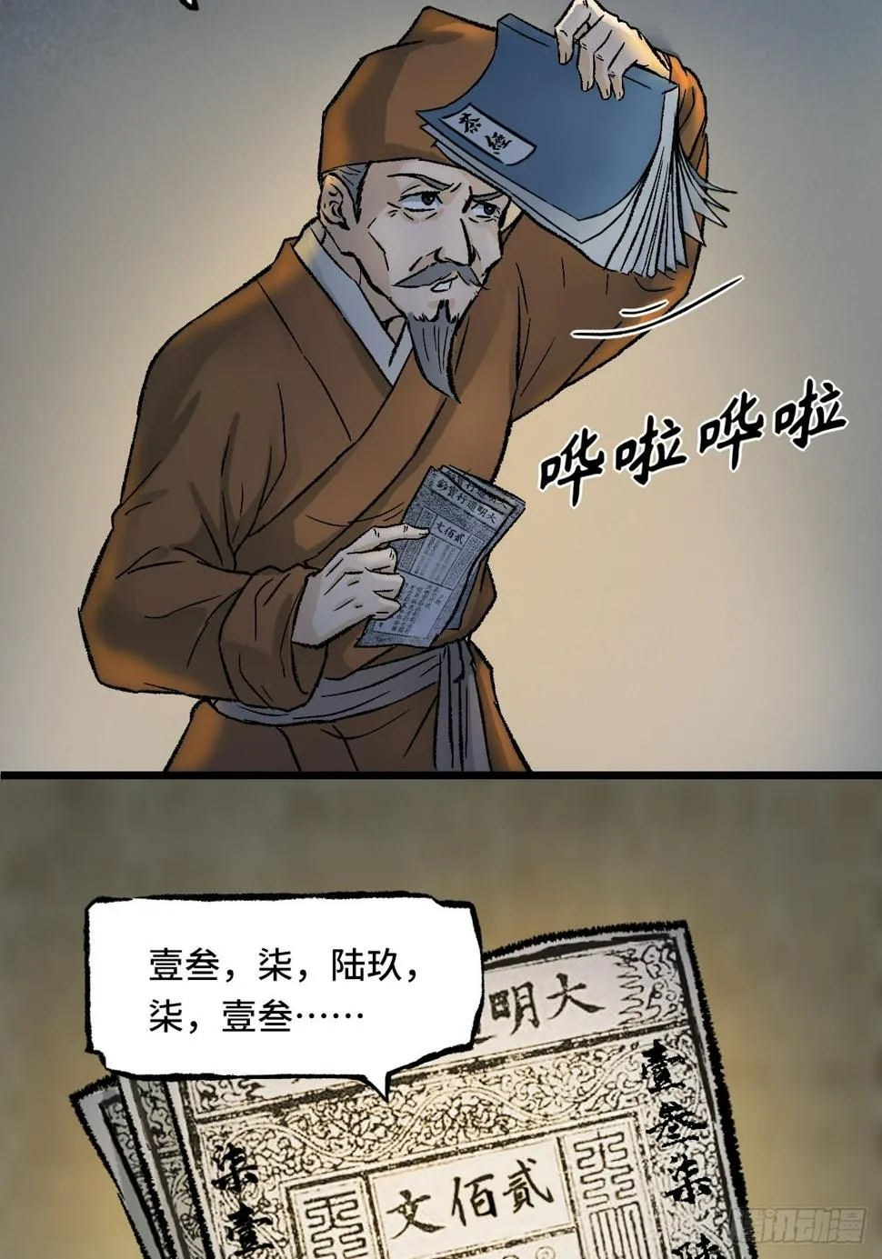 012 阴兵 第5页