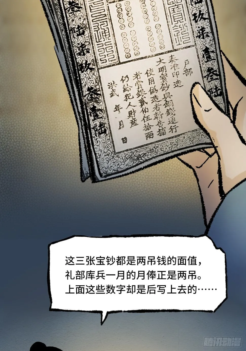 012 阴兵 第6页