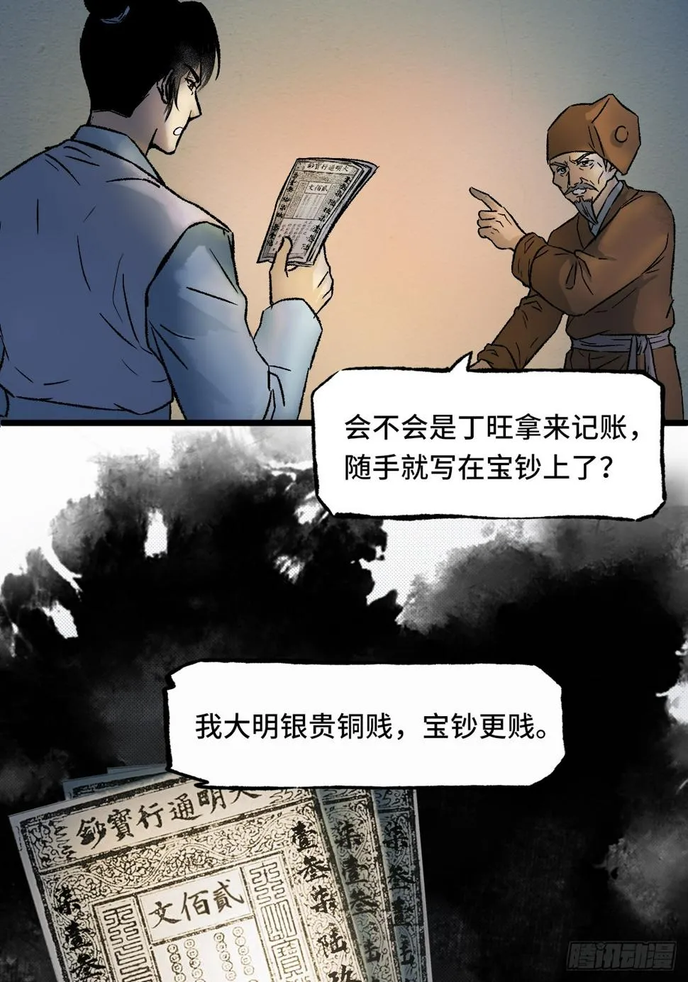 012 阴兵 第7页