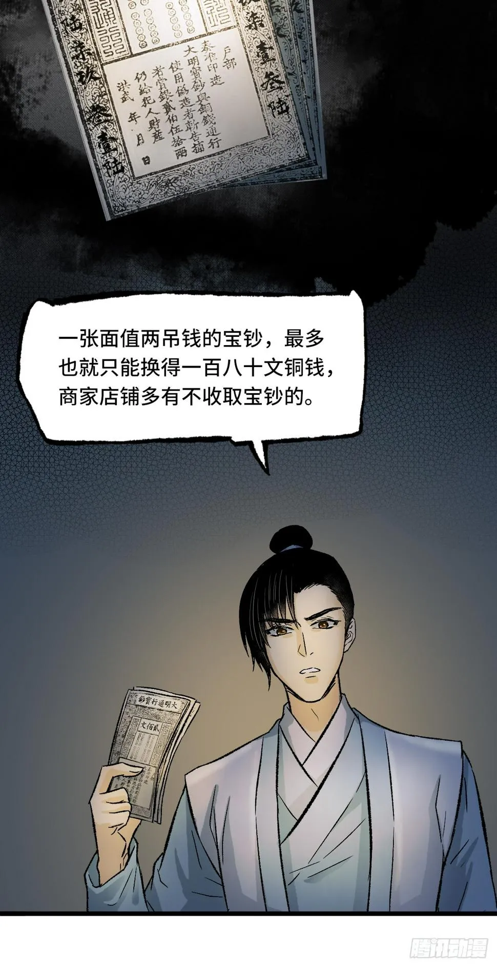 012 阴兵 第8页