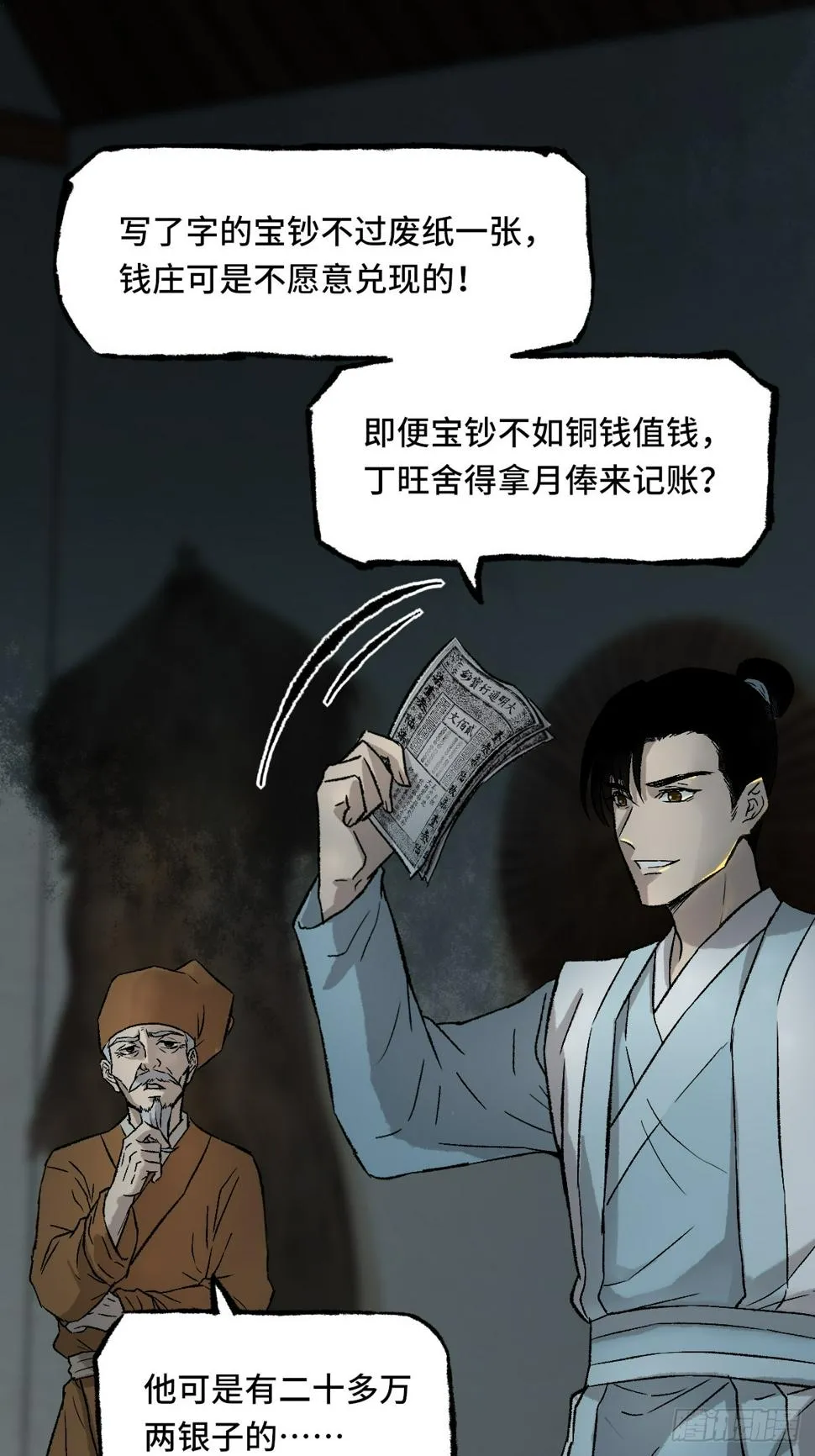 012 阴兵 第9页