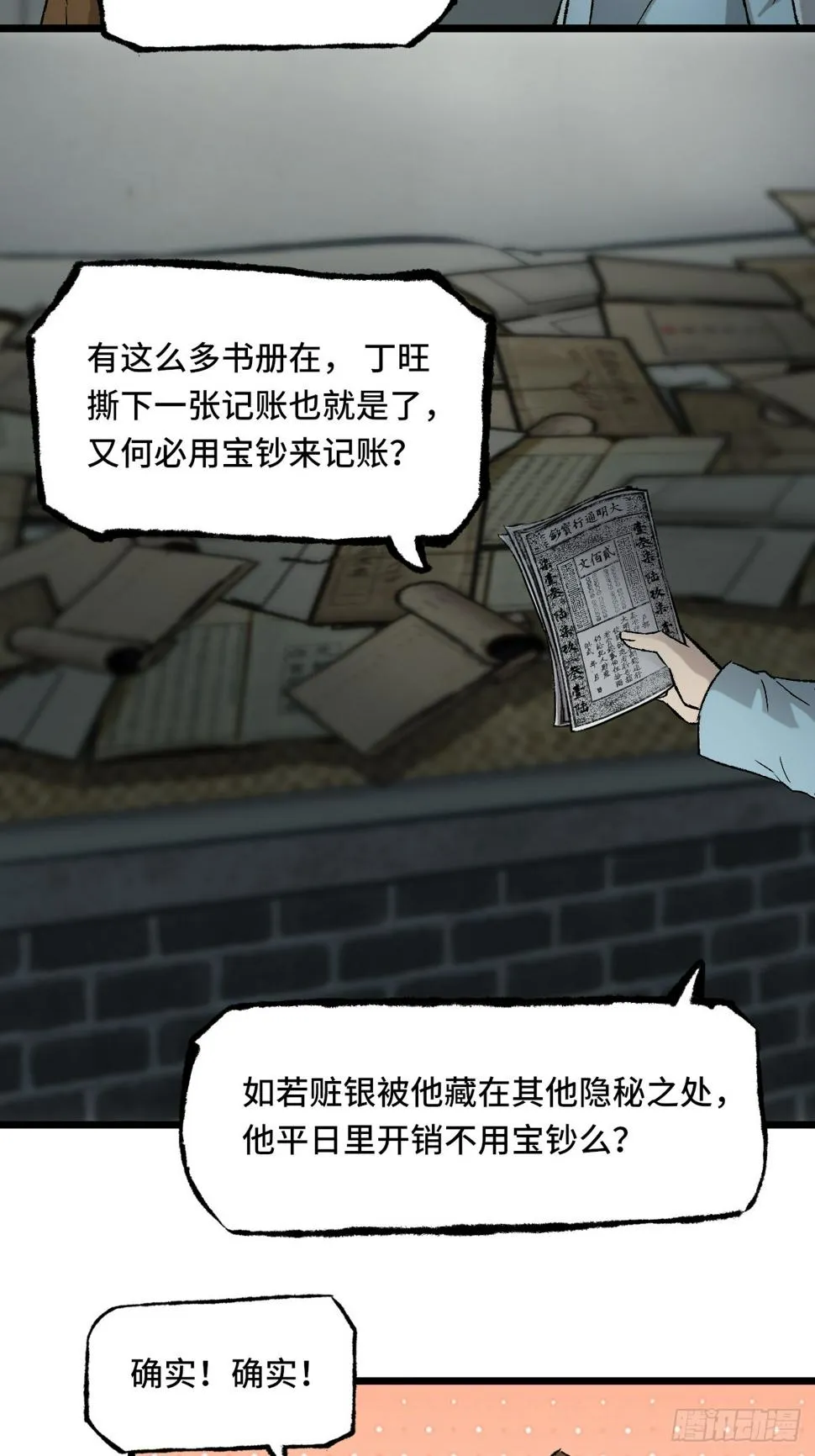 012 阴兵 第10页