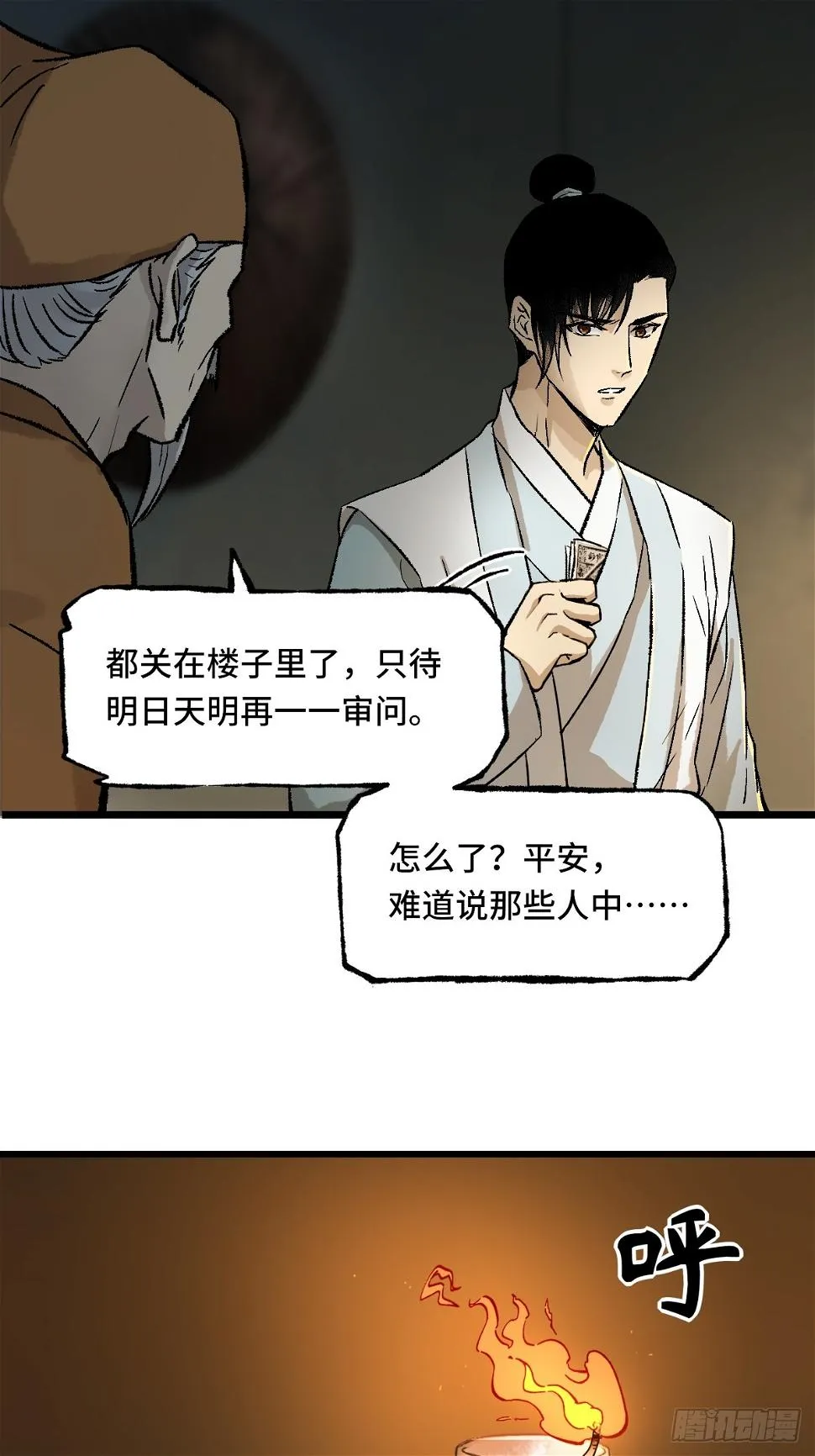 012 阴兵 第13页