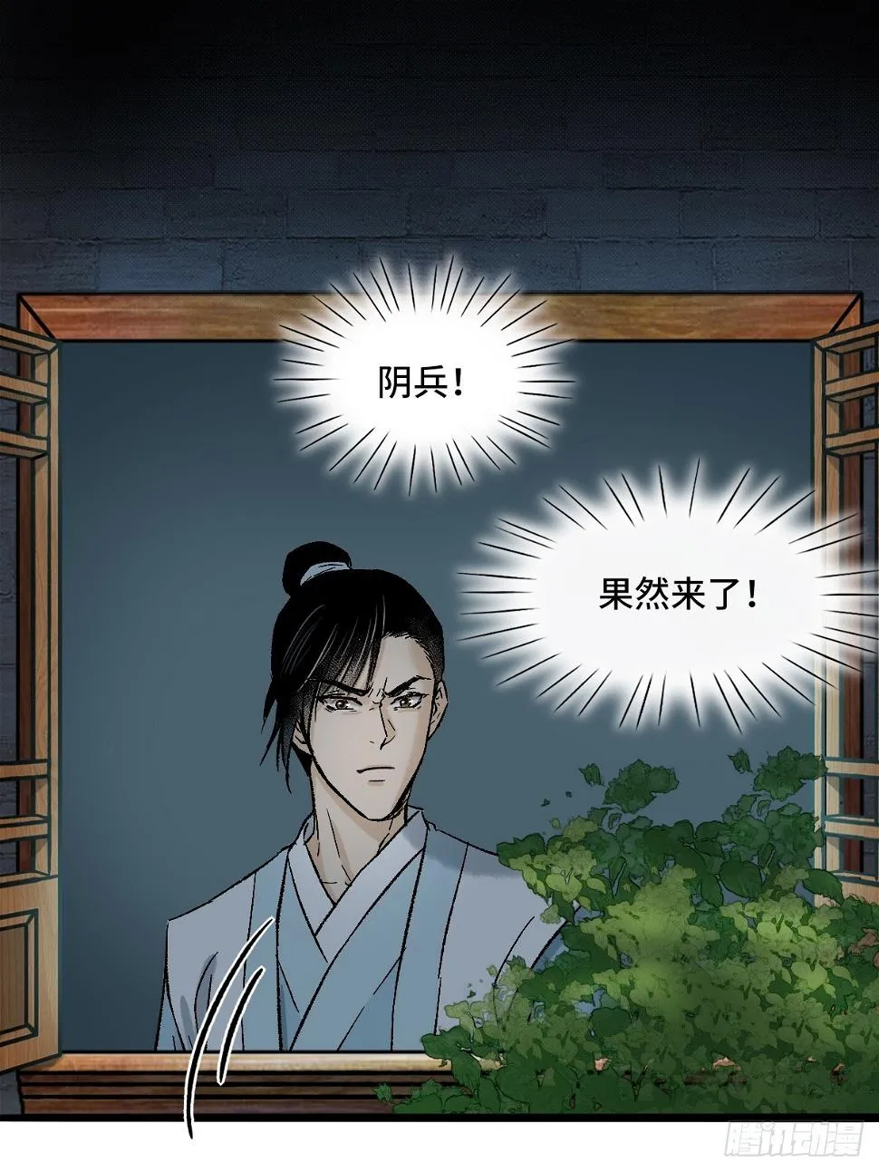 012 阴兵 第16页