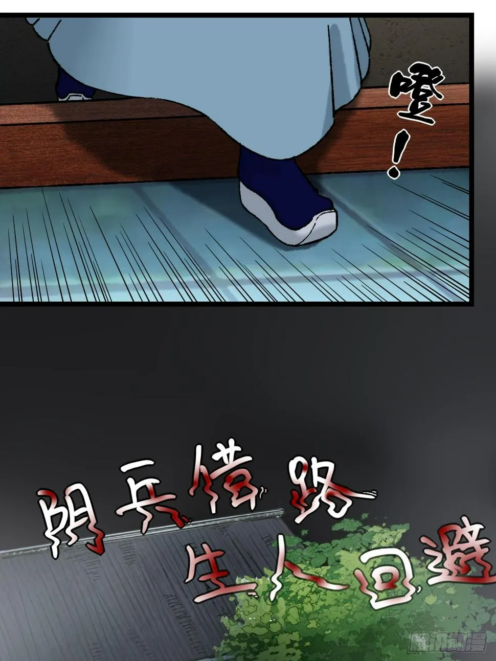 012 阴兵 第17页