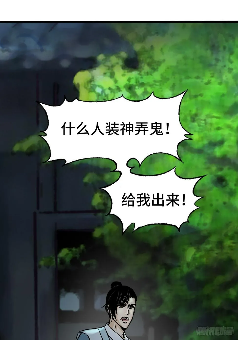 012 阴兵 第19页