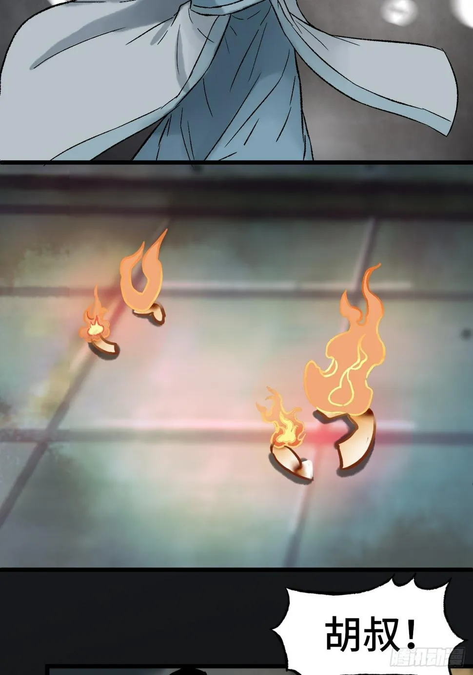 012 阴兵 第23页
