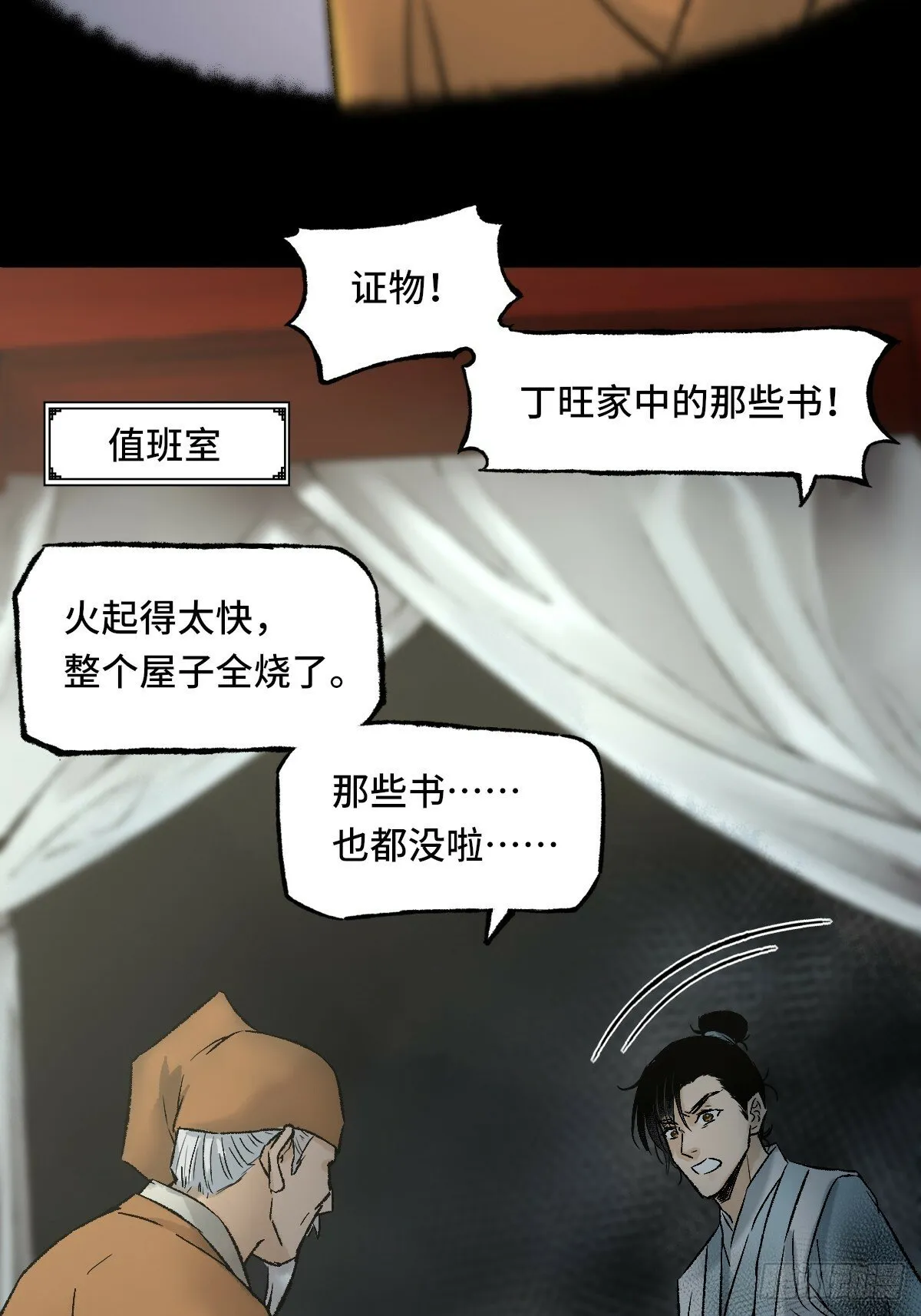 013 密码 第3页