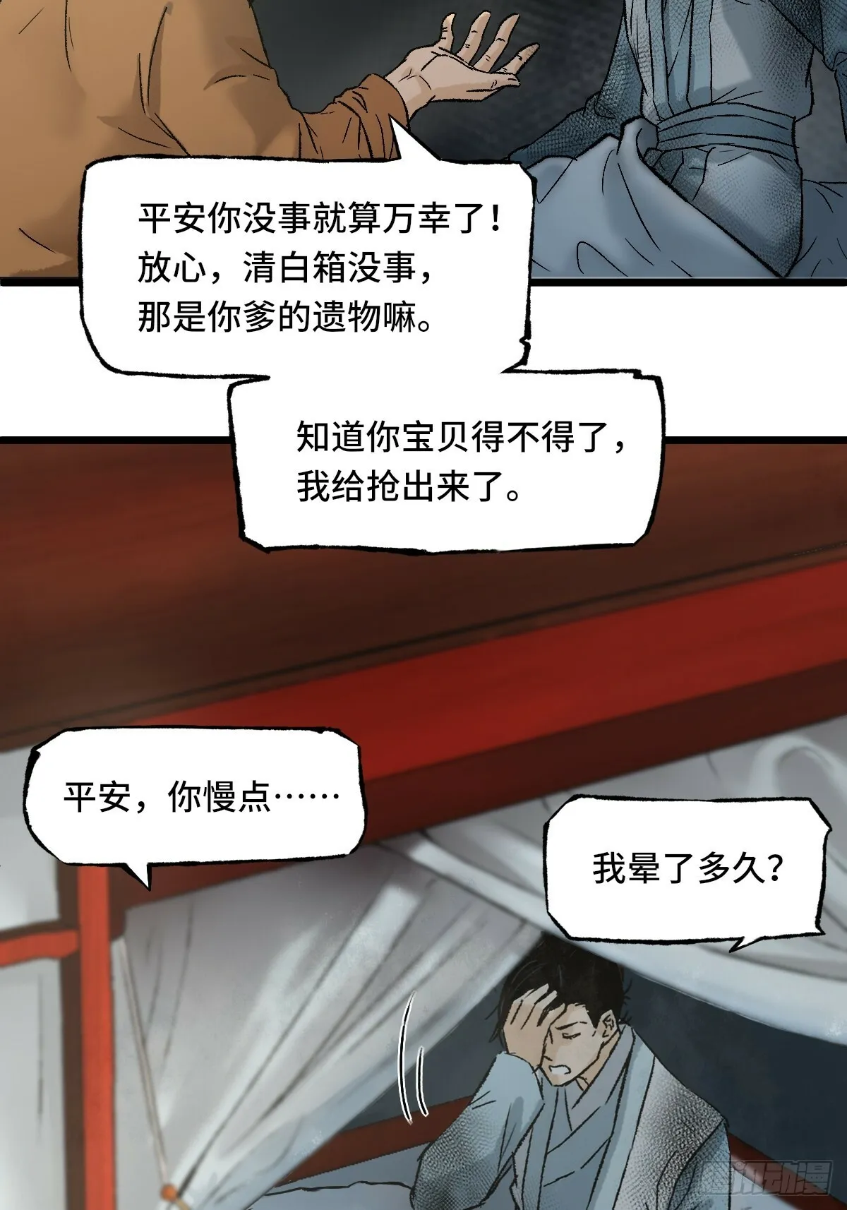 013 密码 第4页