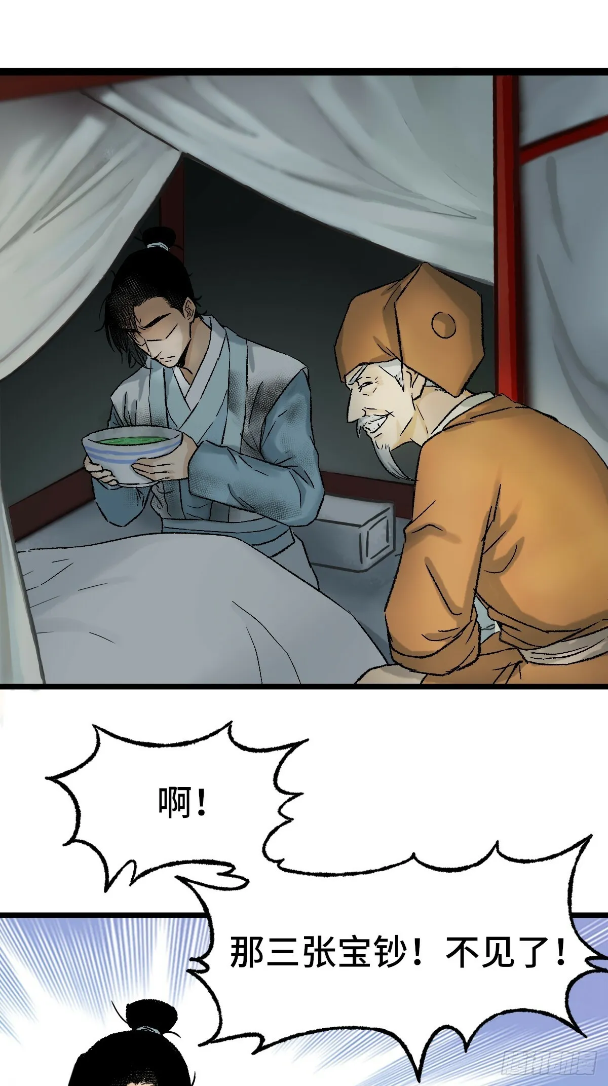013 密码 第7页