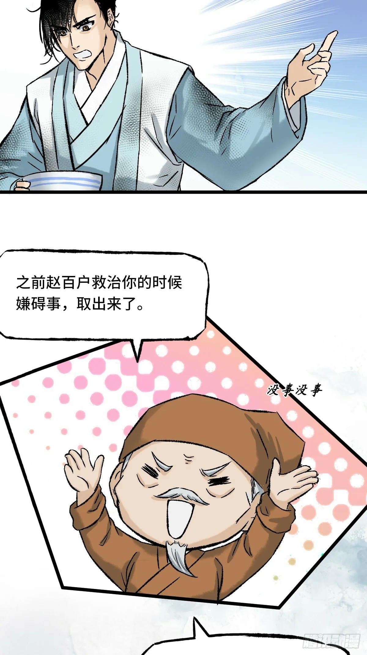 013 密码 第8页