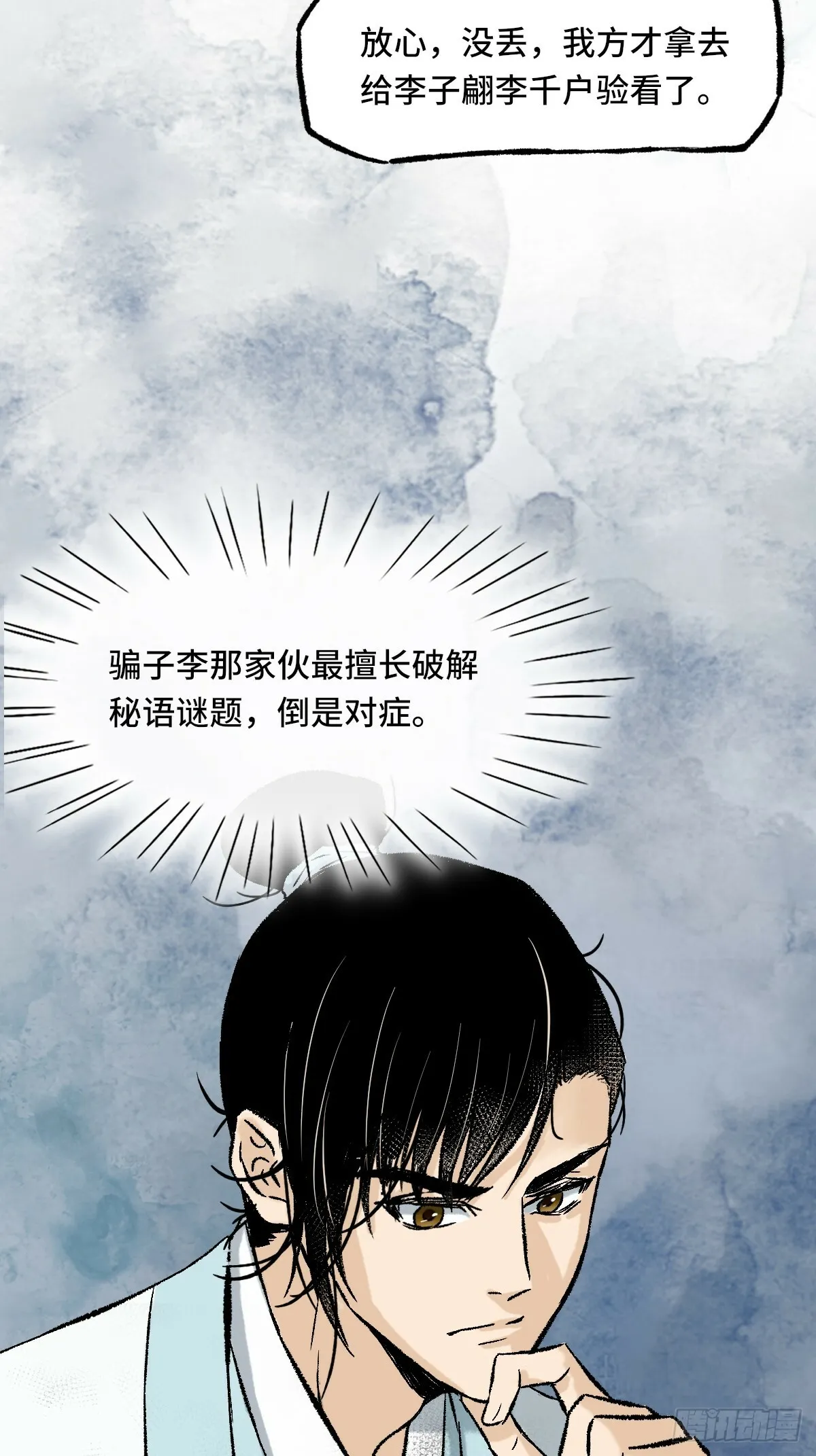 013 密码 第9页