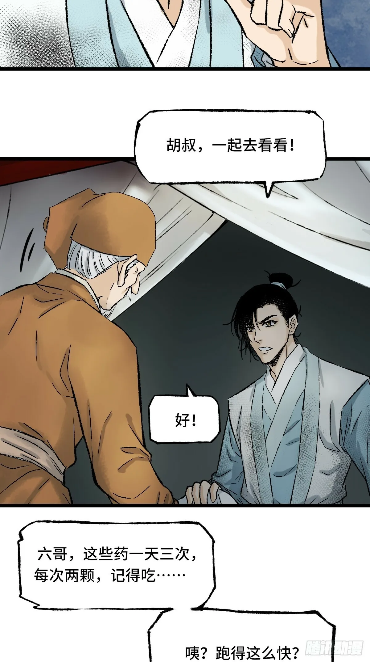 013 密码 第10页