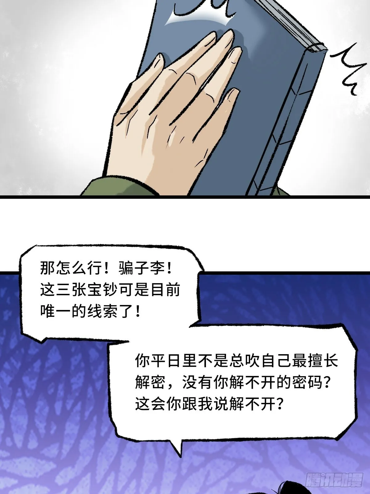 013 密码 第15页