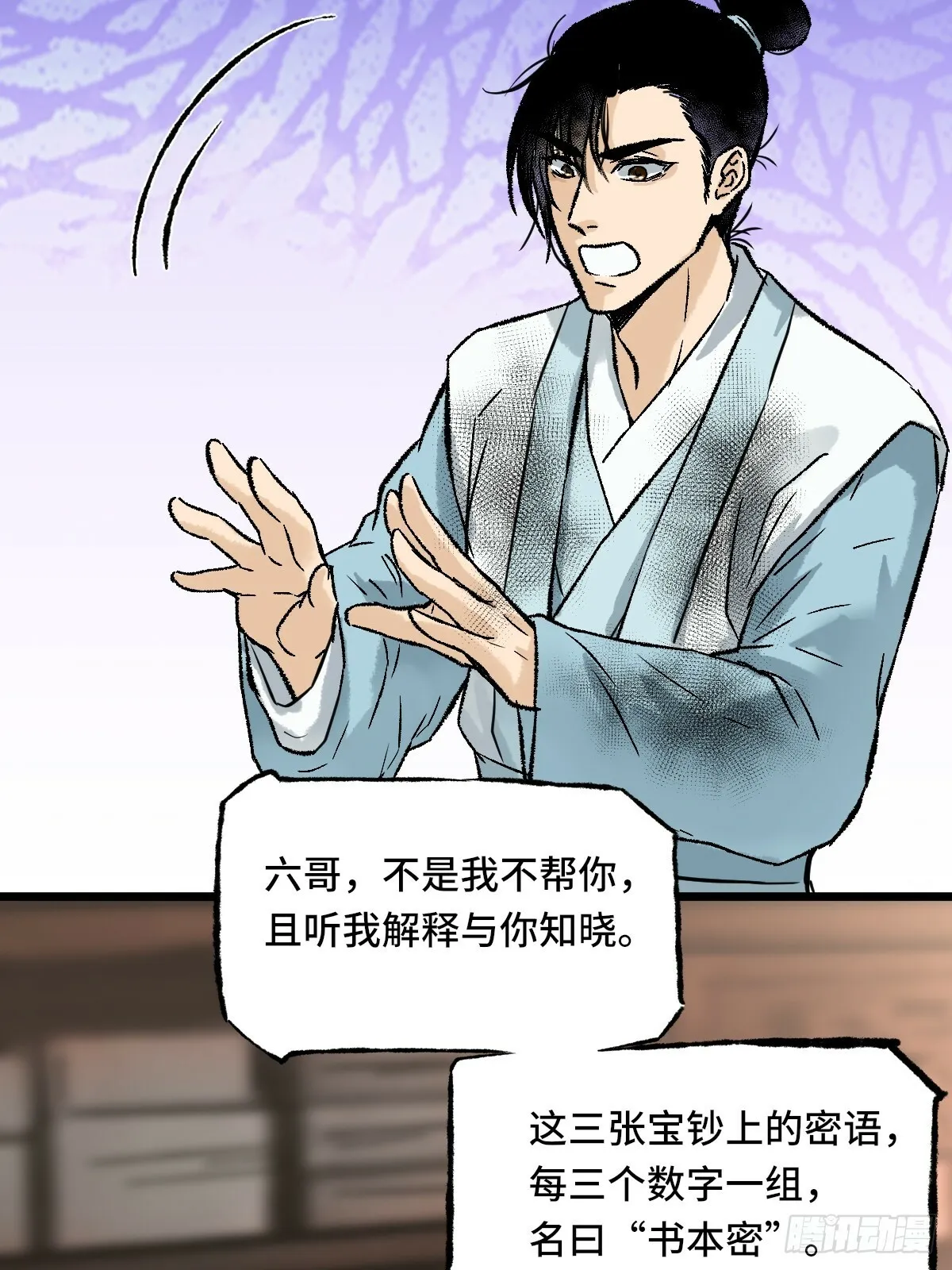 013 密码 第16页