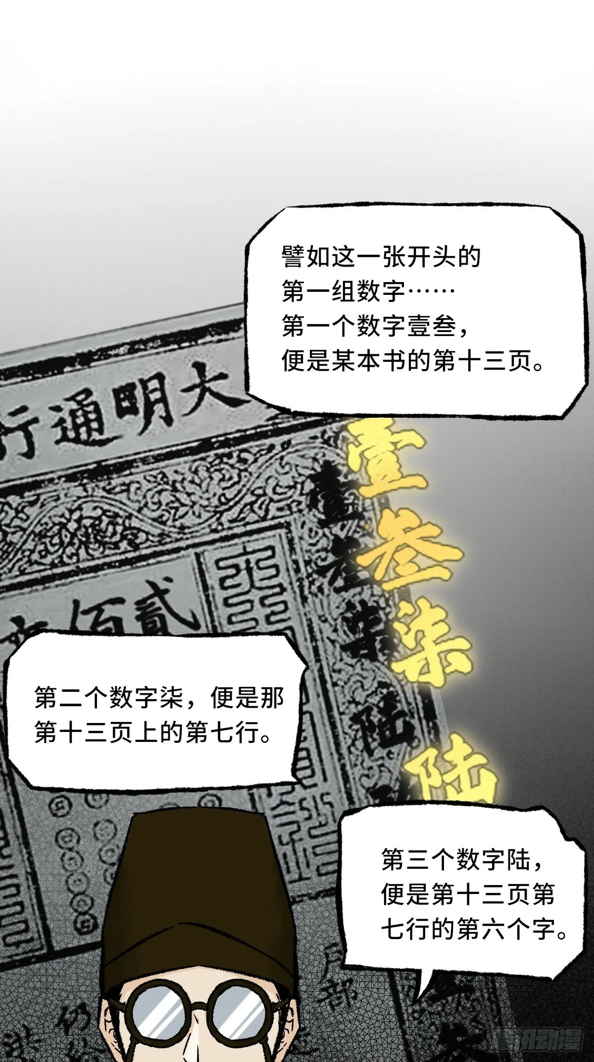 013 密码 第18页