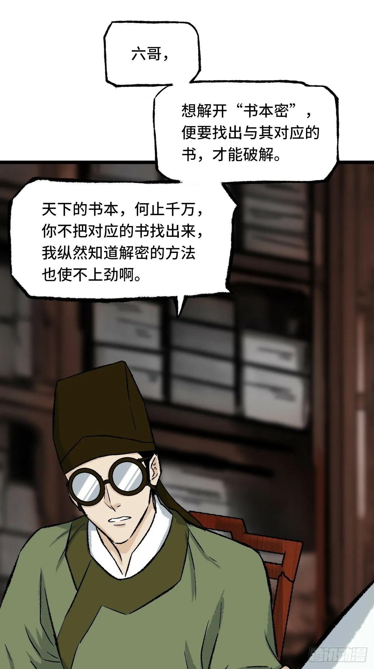 013 密码 第20页