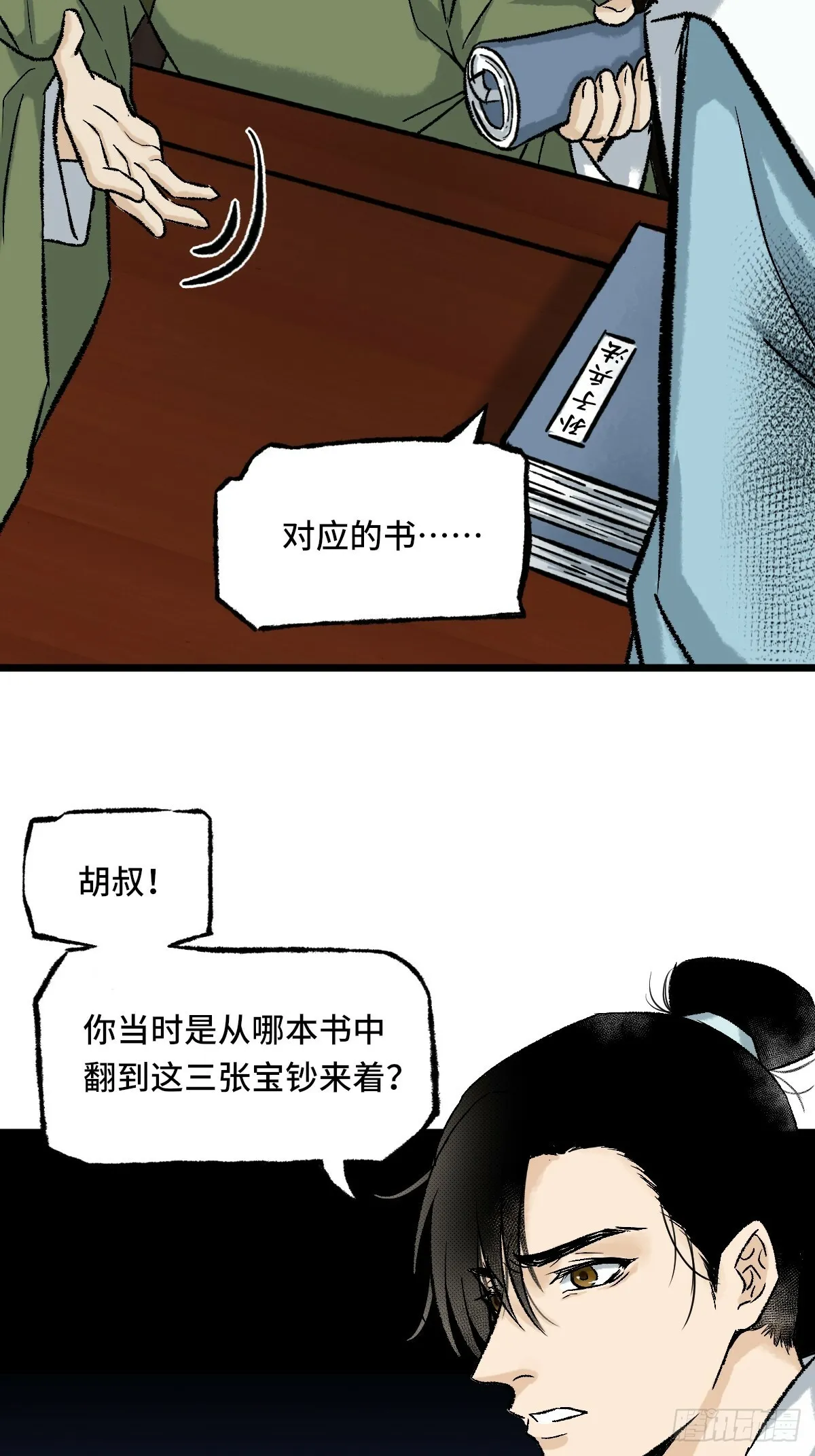 013 密码 第21页