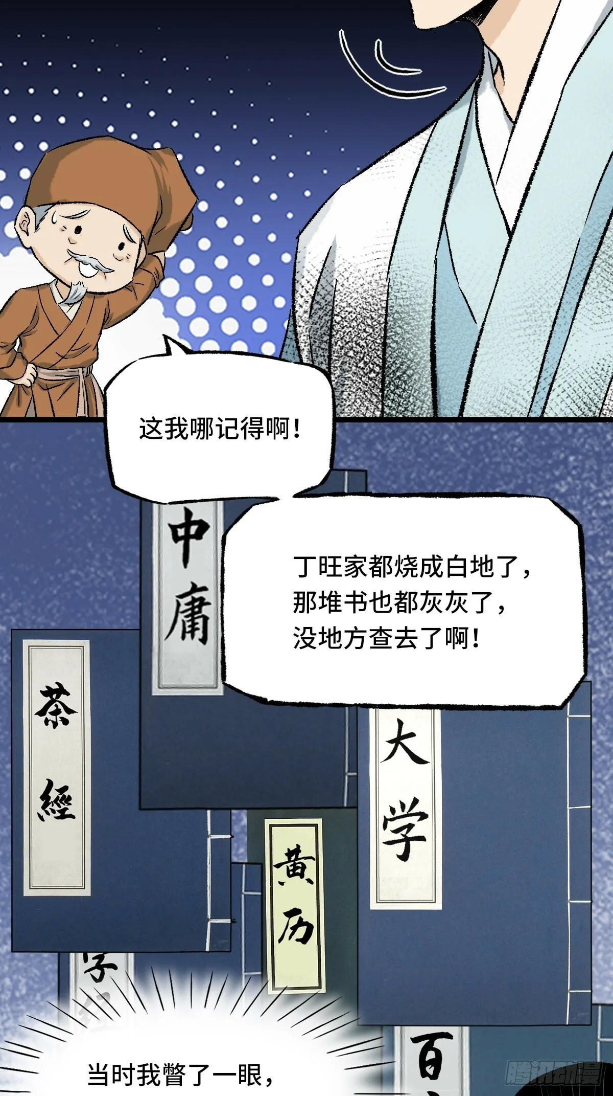 013 密码 第22页