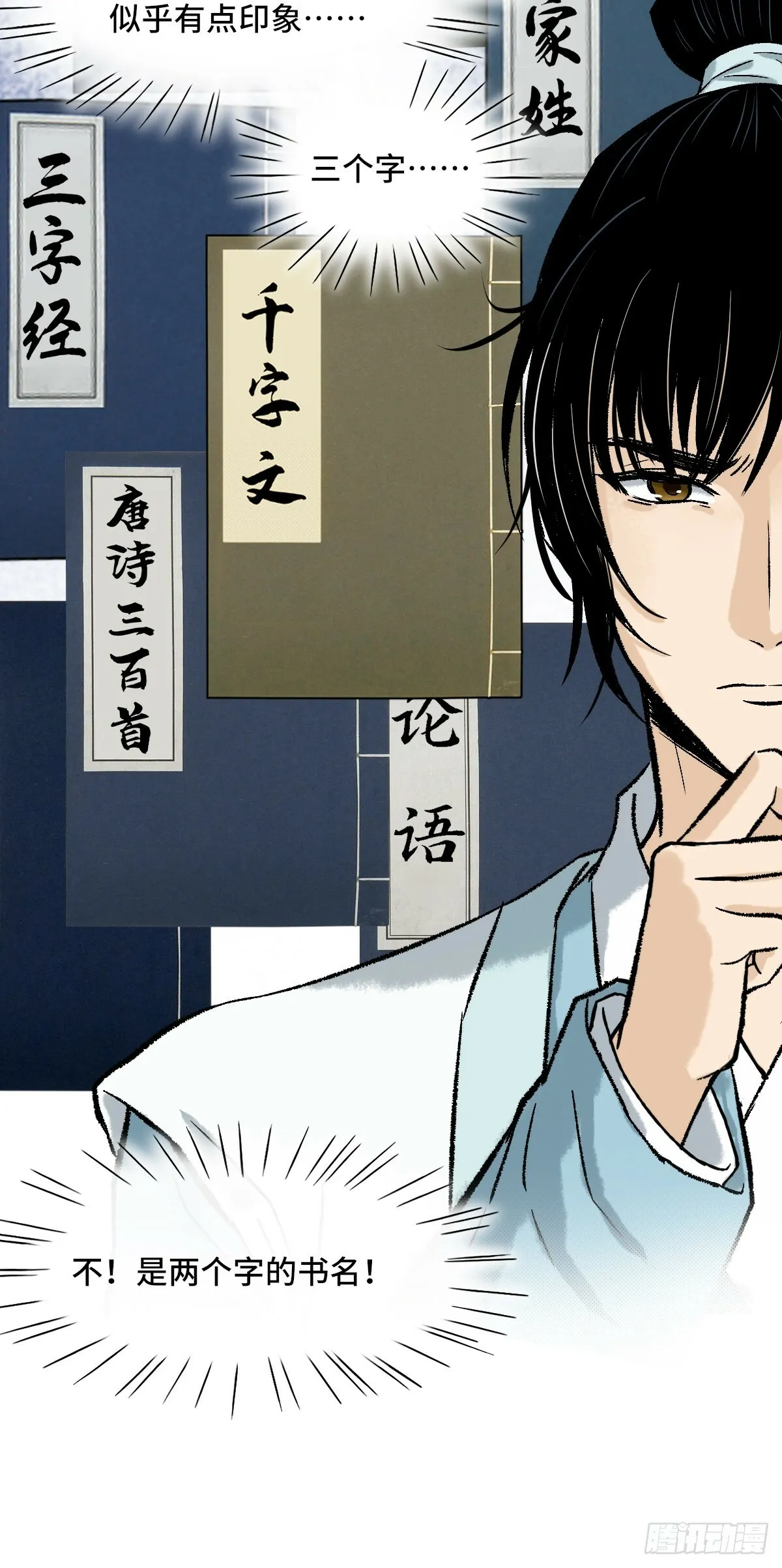013 密码 第23页