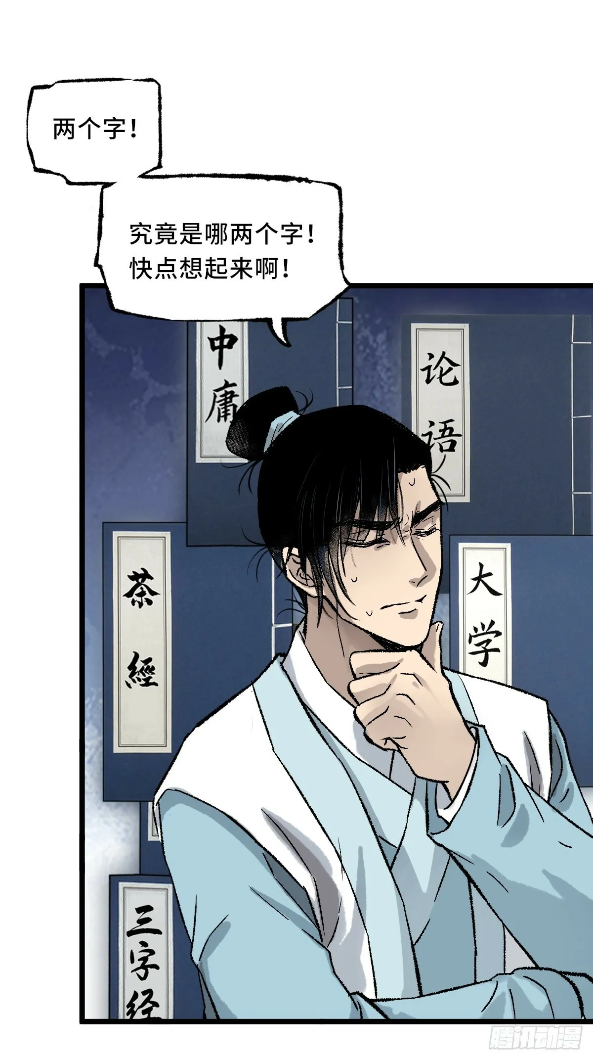 013 密码 第24页