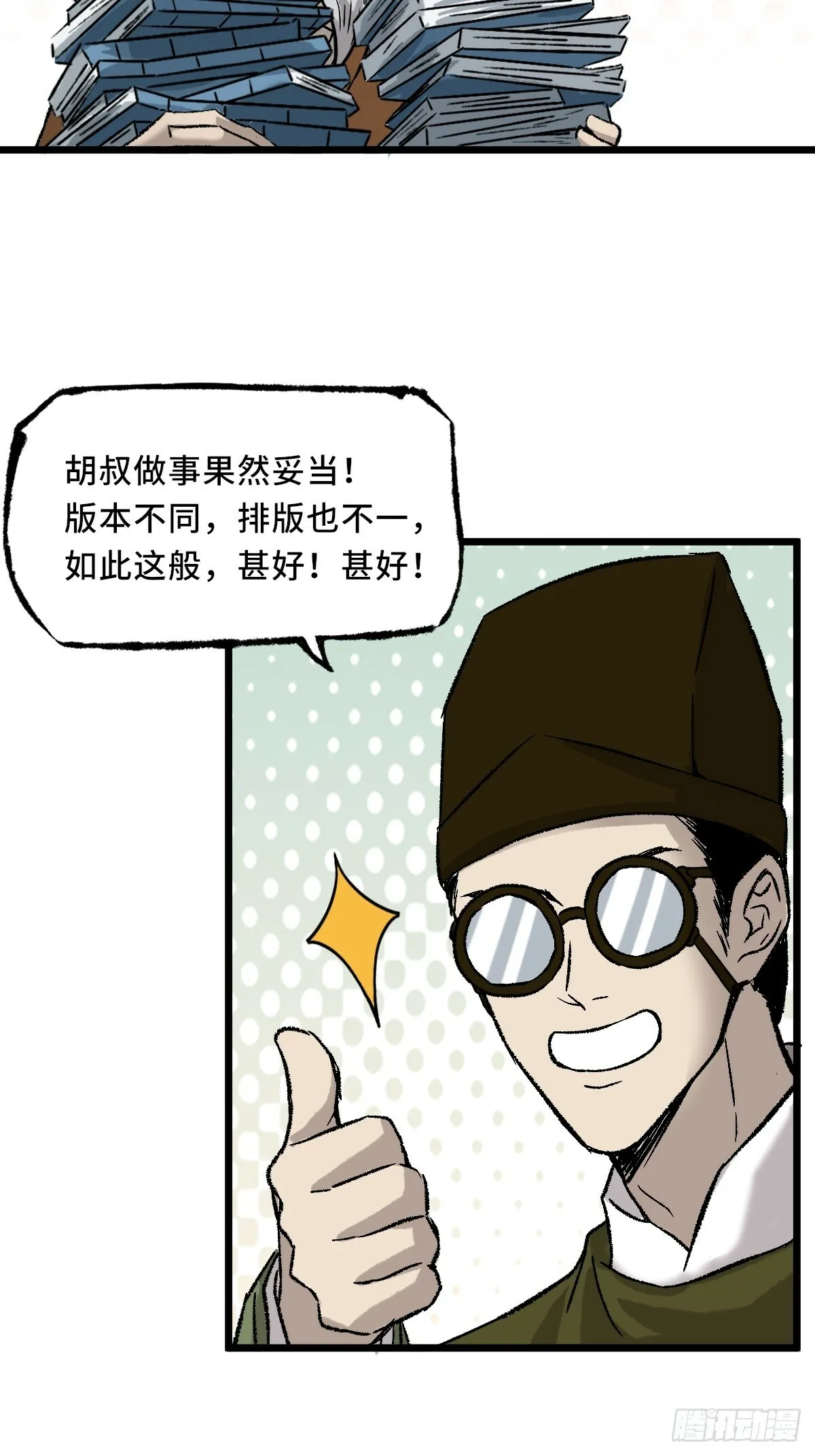 013 密码 第29页