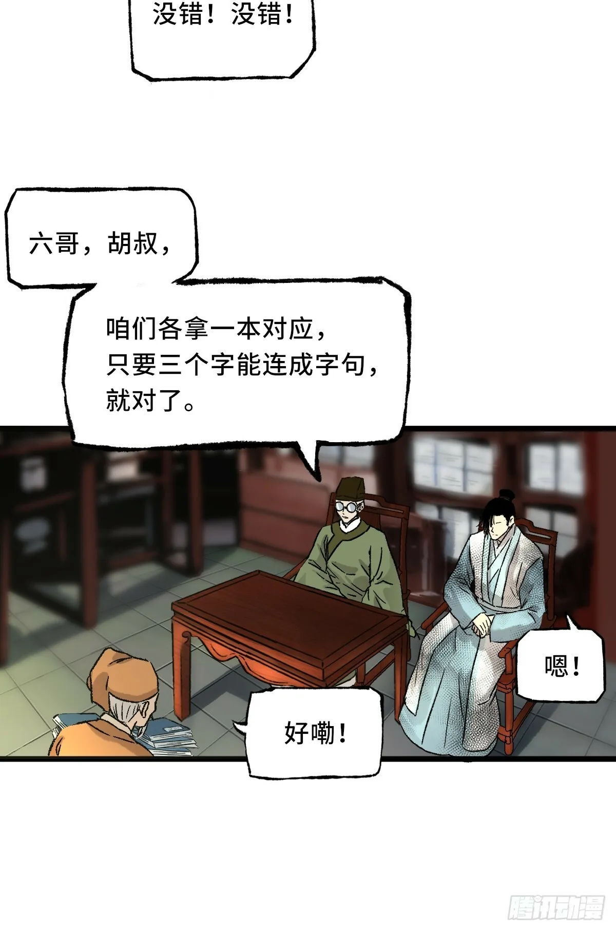 013 密码 第31页