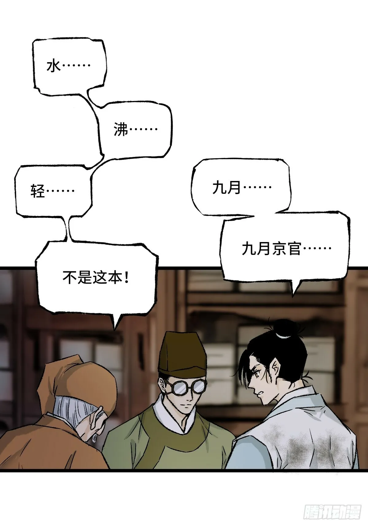 013 密码 第32页