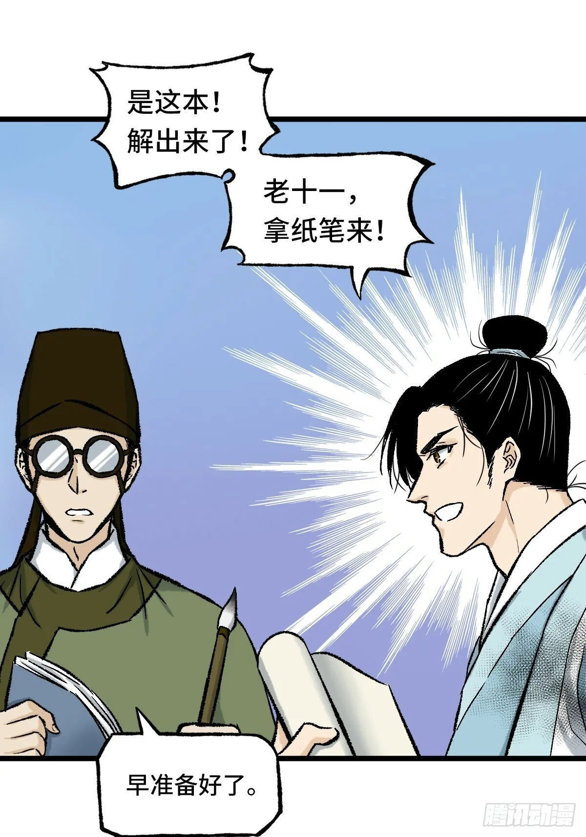 013 密码 第33页