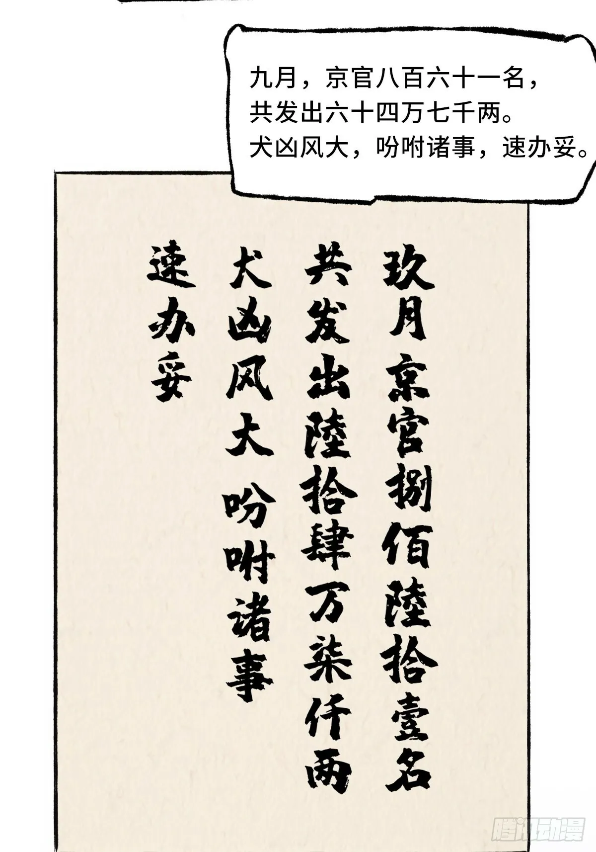 013 密码 第34页