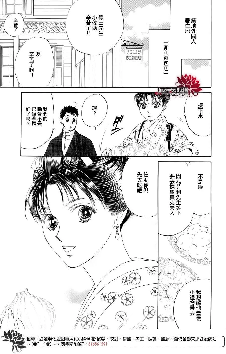 第08话 第2页