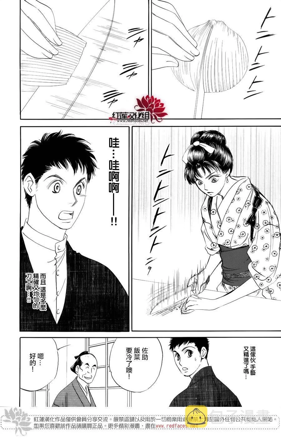 第08话 第3页