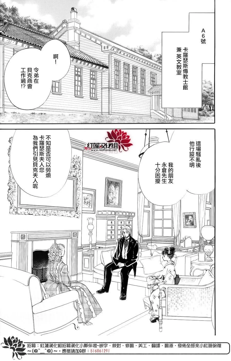 第08话 第6页