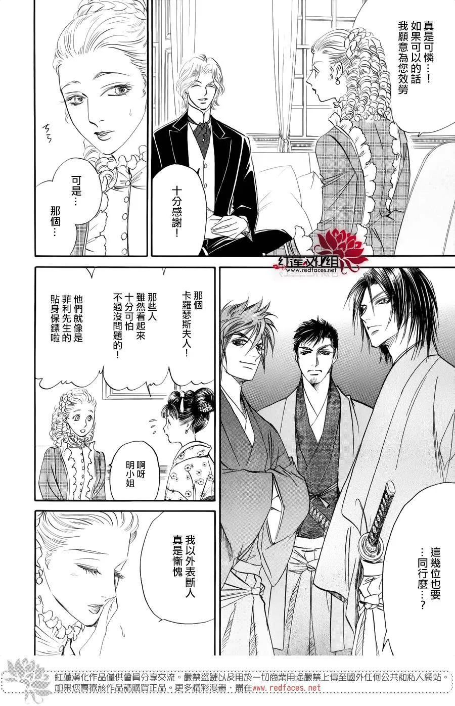 第08话 第7页
