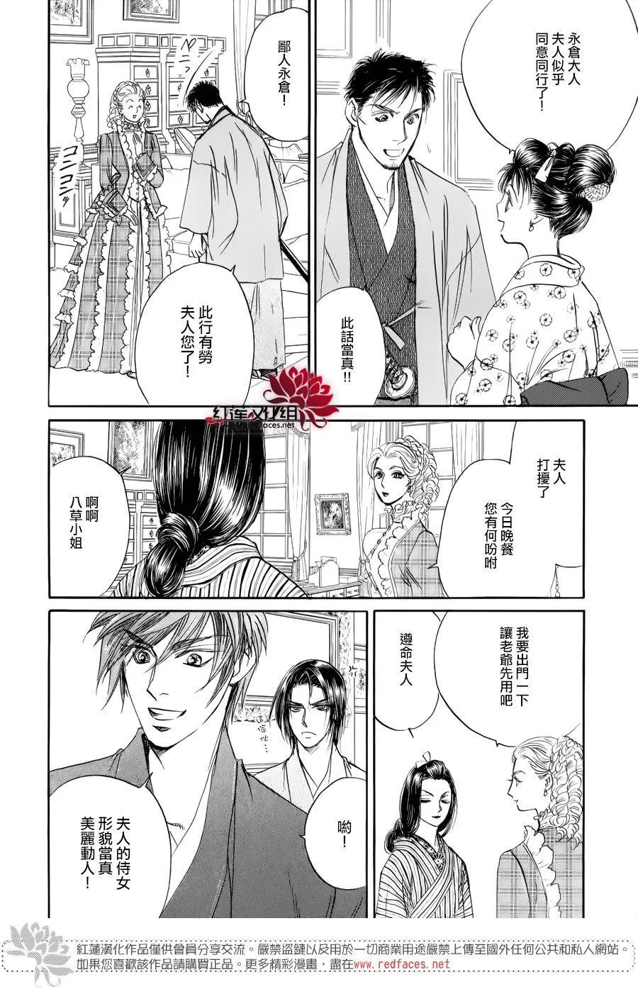第08话 第9页