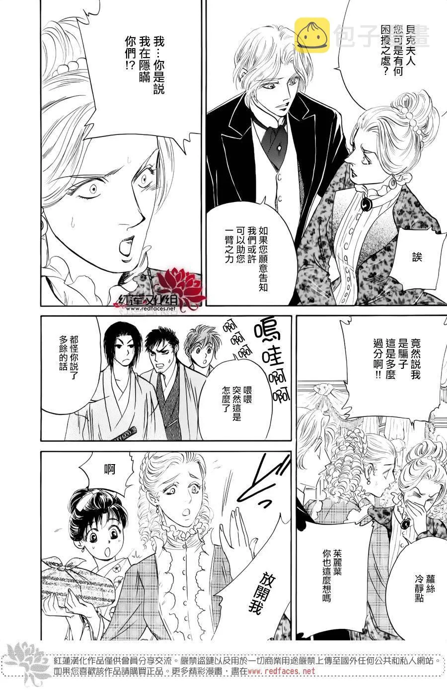 第08话 第21页