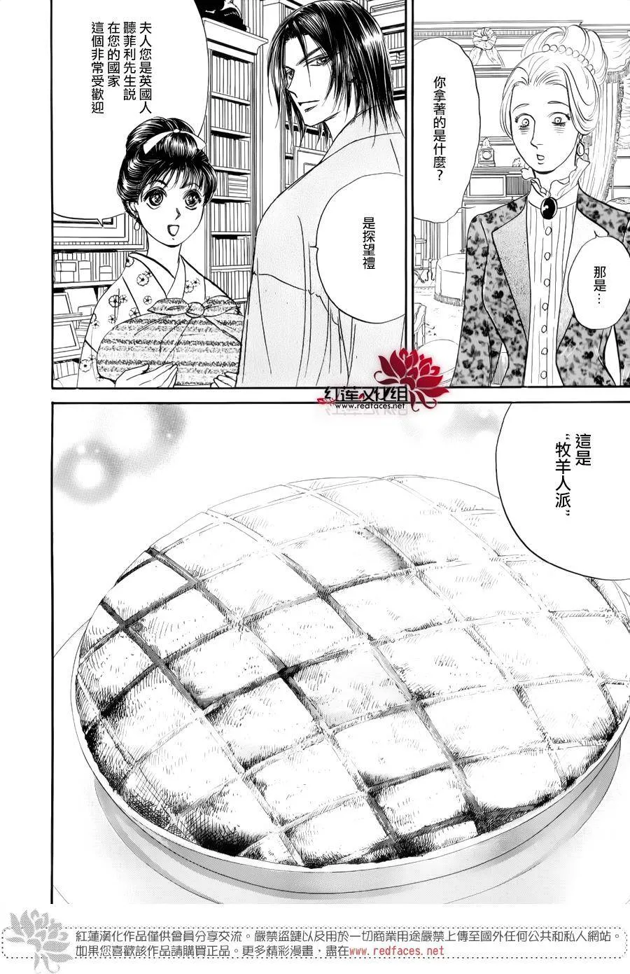 第08话 第23页