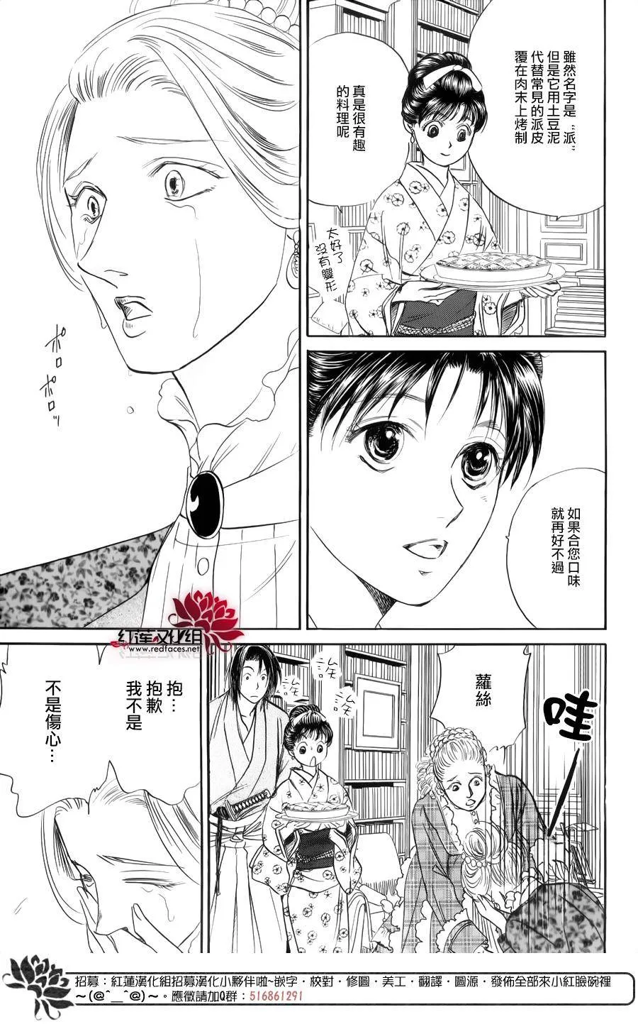第08话 第24页