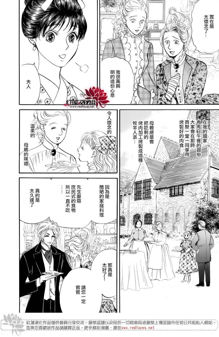 第08话 第25页