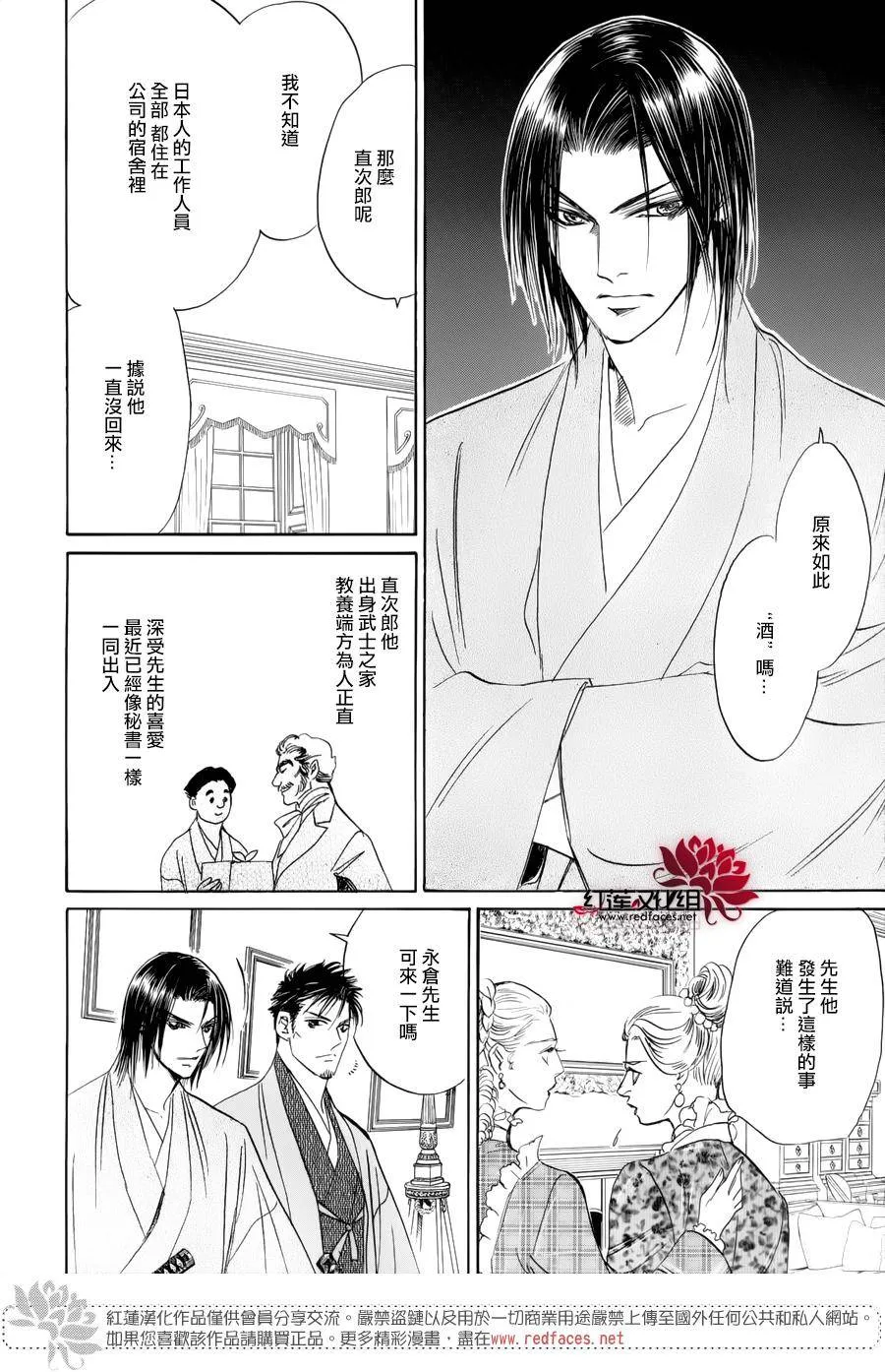 第08话 第29页