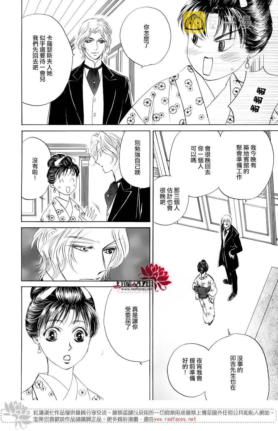第08话 第39页
