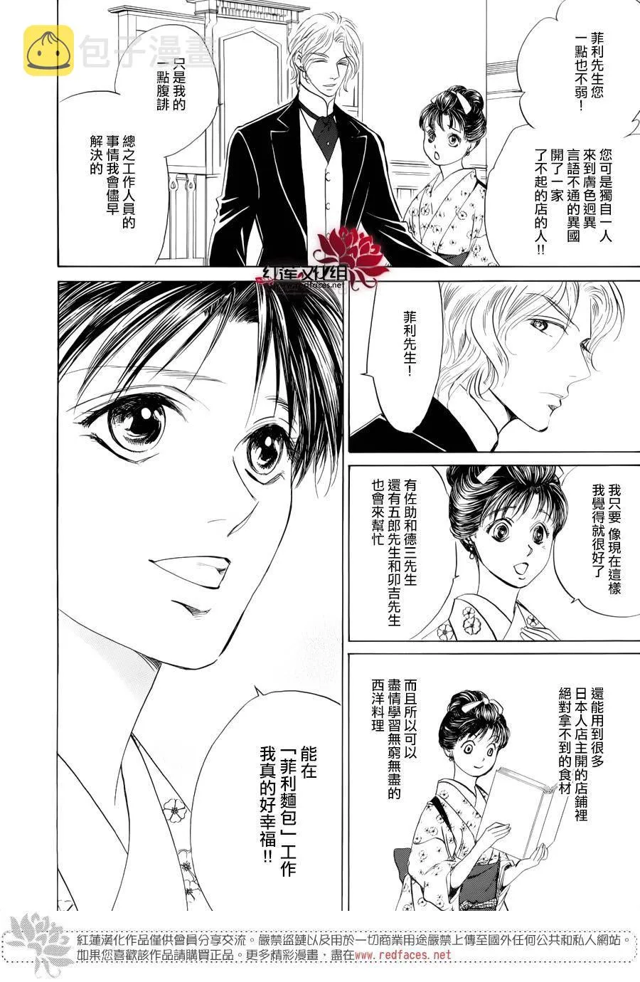 第08话 第41页