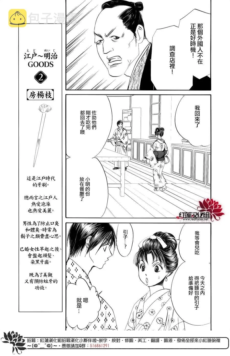 第08话 第44页