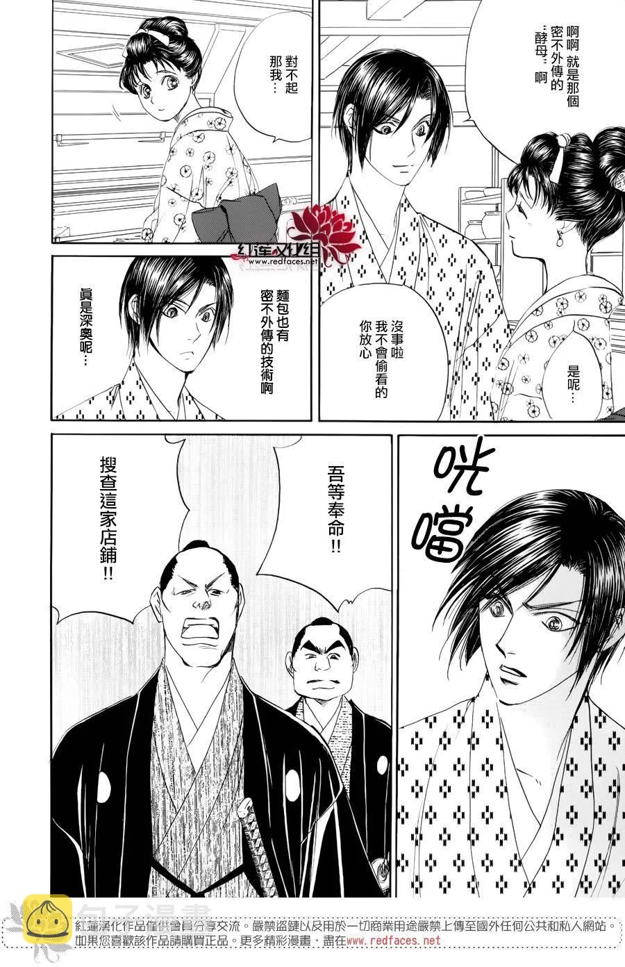 第08话 第45页